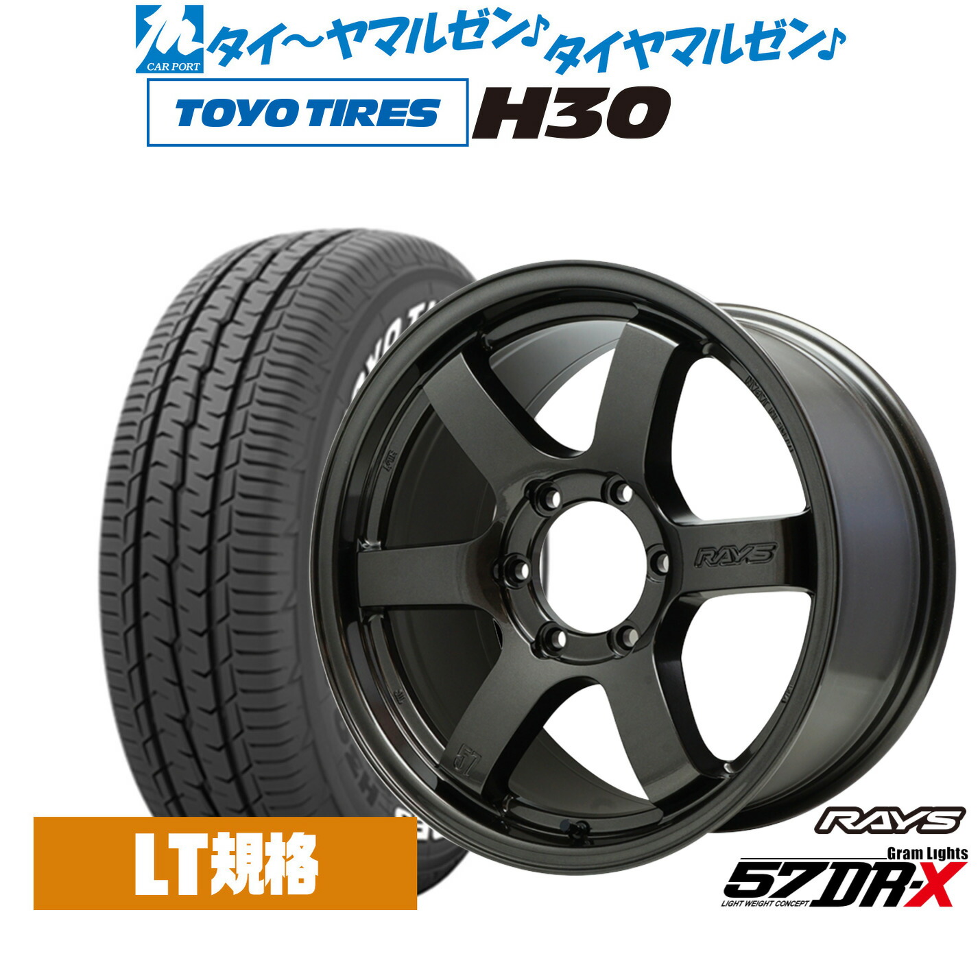 新品 サマータイヤ ホイール4本セット レイズ グラムライツ 57 DR-X 18インチ 8.0J トーヨータイヤ TOYO H30 225/50R18