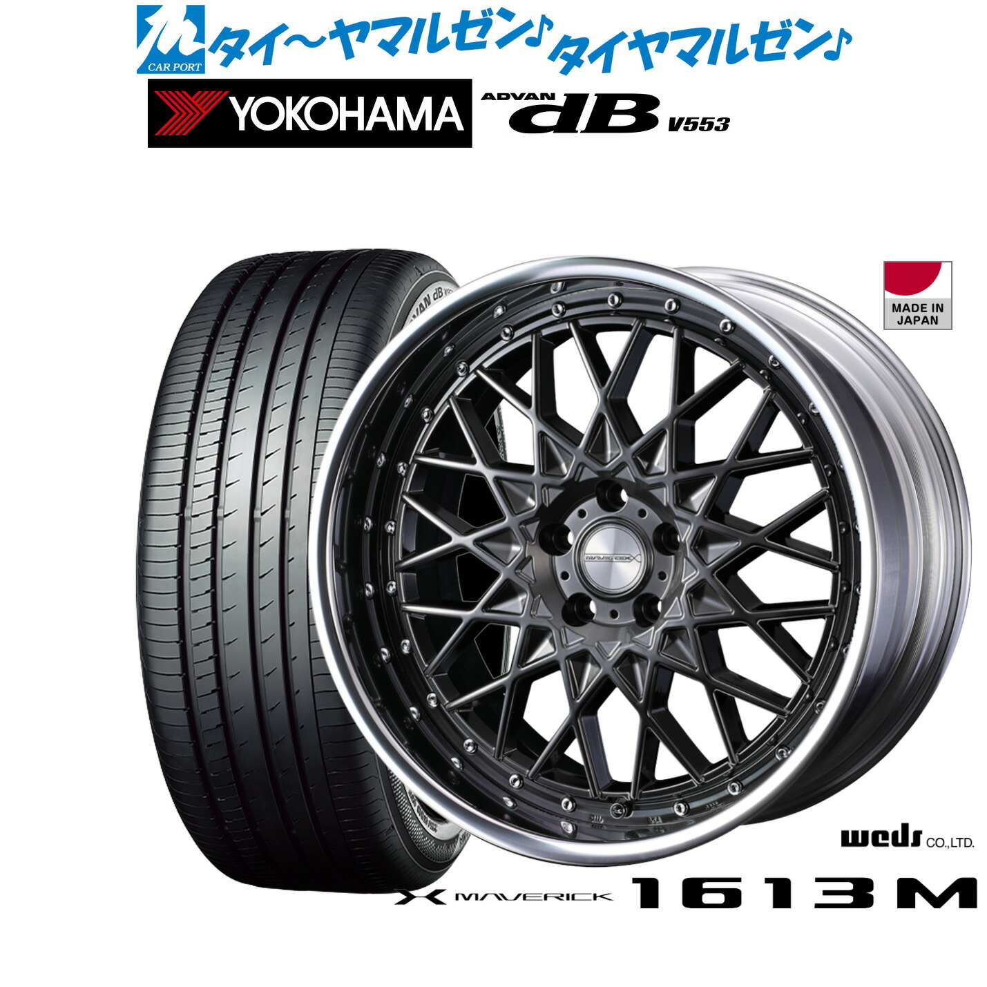 [ﾏﾗｿﾝ期間]P最大42倍&ｸｰﾎﾟﾝ配布 新品 サマータイヤ ホイール4本セット ウェッズ マーベリック 1613M 20インチ 8.5J ヨコハマ ADVAN アドバン dB(V553) 245/45R20