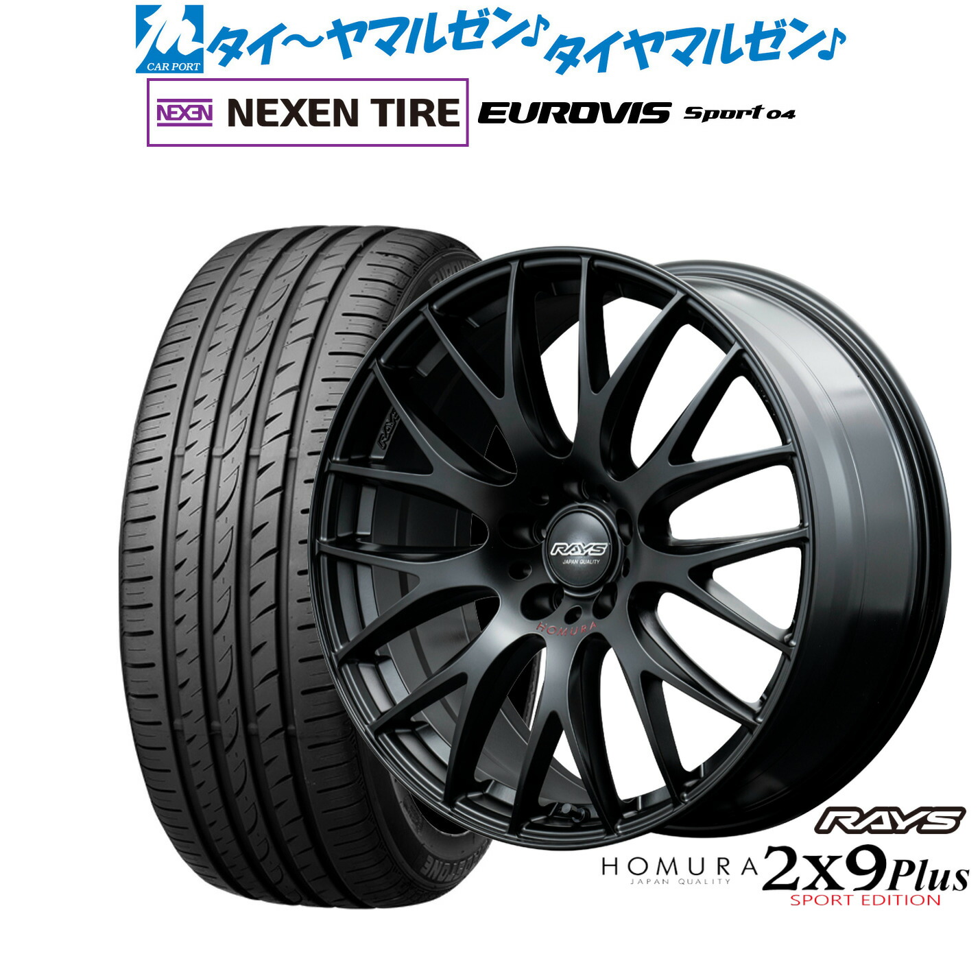 新品 サマータイヤ ホイール4本セット レイズ HOMURA ホムラ 2×9 Plus SPORT EDITION 18インチ 8.0J NEXEN ネクセン ロードストーン ユーロビズ Sport 04 225/50R18
