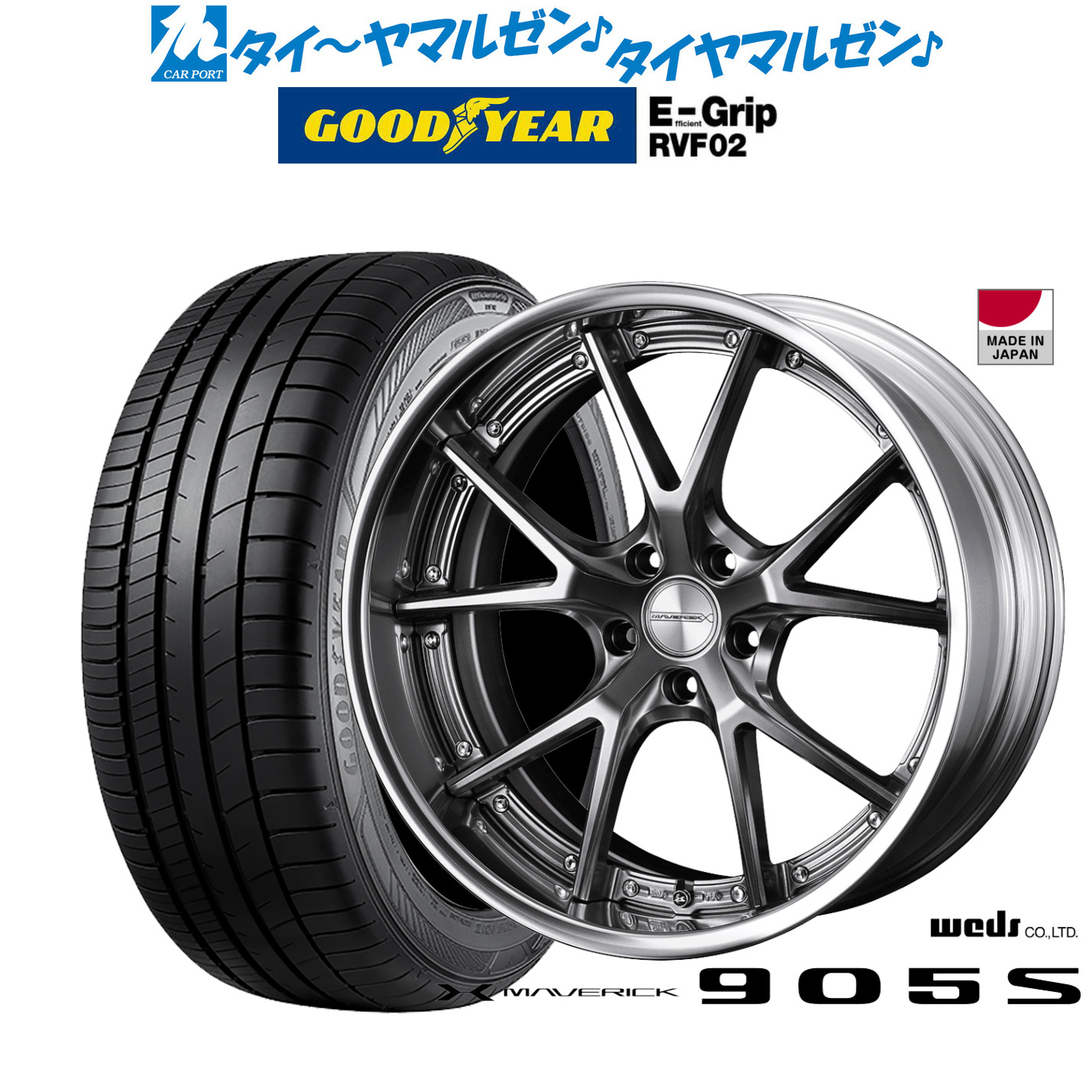 [ﾏﾗｿﾝ期間]P最大42倍&ｸｰﾎﾟﾝ配布 新品 サマータイヤ ホイール4本セット ウェッズ マーベリック 905S 19インチ 8.0J グッドイヤー エフィシエント グリップ RVF02 225/40R19