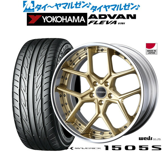 新品 サマータイヤ ホイール4本セットウェッズ マーベリック 1505S20インチ 8.5Jヨコハマ ADVAN アドバン フレバ V701225/35R20｜カーポートマルゼン 店
