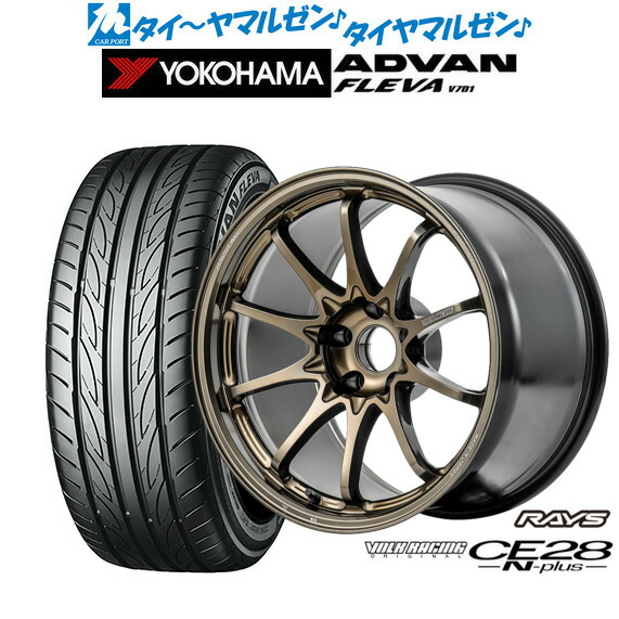 [ﾏﾗｿﾝ期間]P最大42倍&ｸｰﾎﾟﾝ配布 新品 サマータイヤ ホイール4本セット レイズ ボルクレーシング CE28 N-plus 17インチ 7.5J ヨコハマ ADVAN アドバン フレバ V701 215/50R17
