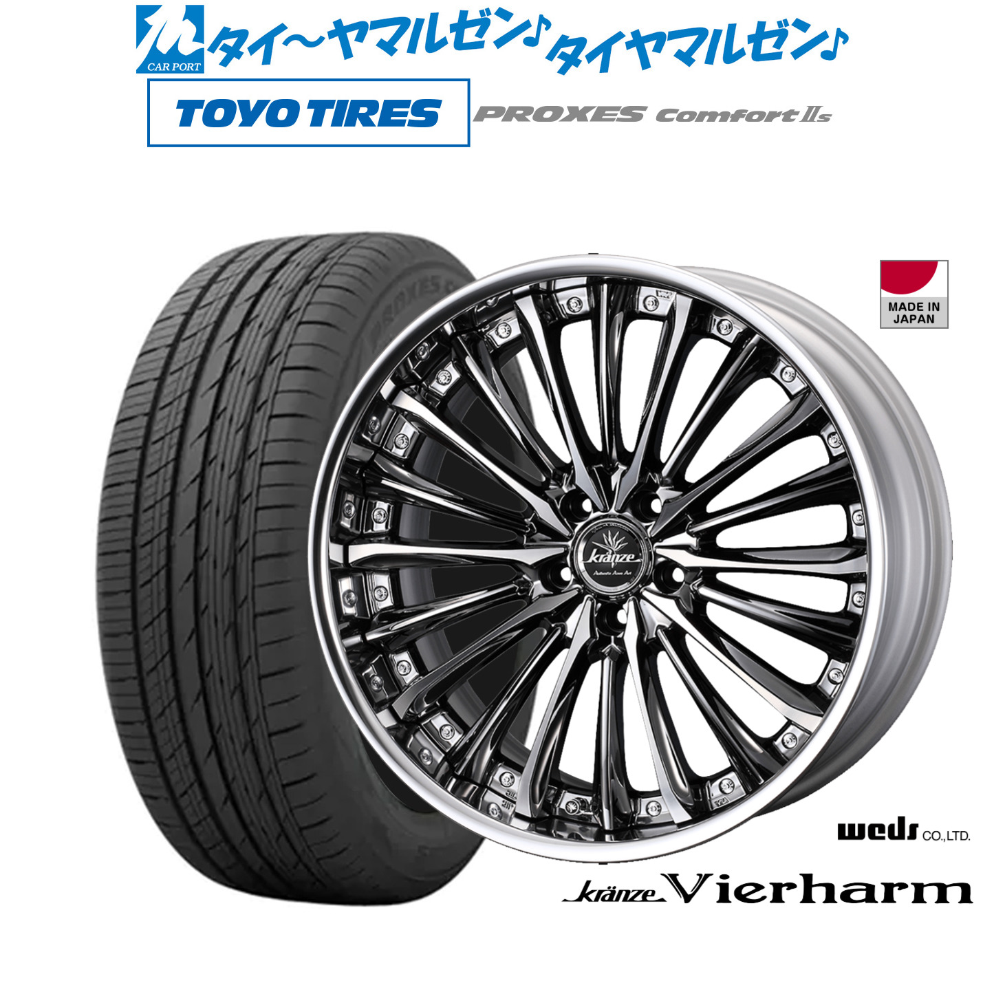 [マラソン期間]割引クーポン配布新品 サマータイヤ ホイール4本セットウェッズ クレンツェ ヴィルハーム20インチ 8.5Jトーヨータイヤ プロクセス PROXES Comfort 2s (コンフォート 2s)245/45R20｜カーポートマルゼン 店