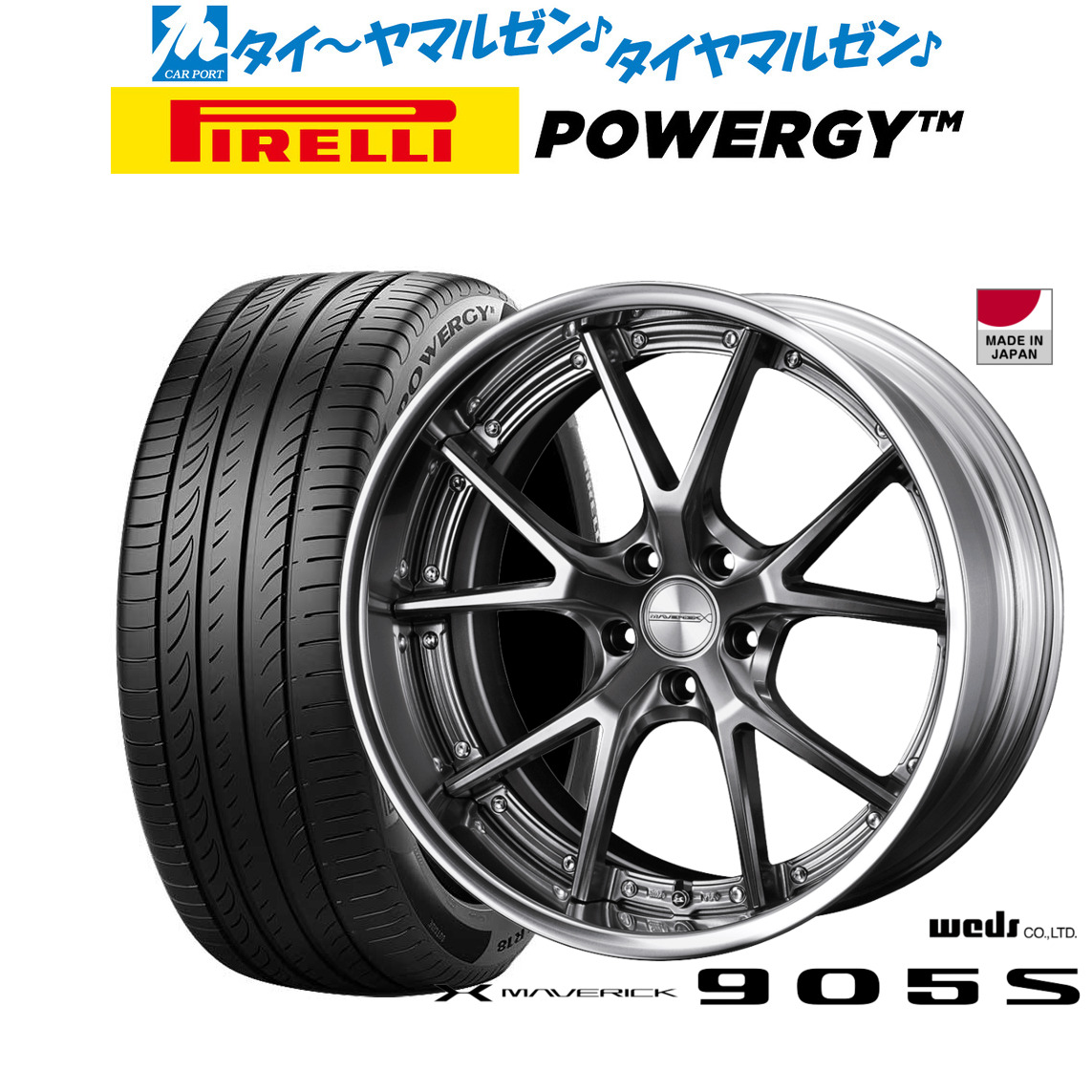 新品 サマータイヤ ホイール4本セットウェッズ マーベリック 905S19インチ 8.0Jピレリ POWERGY (パワジー)225/45R19|カーポートマルゼン 店