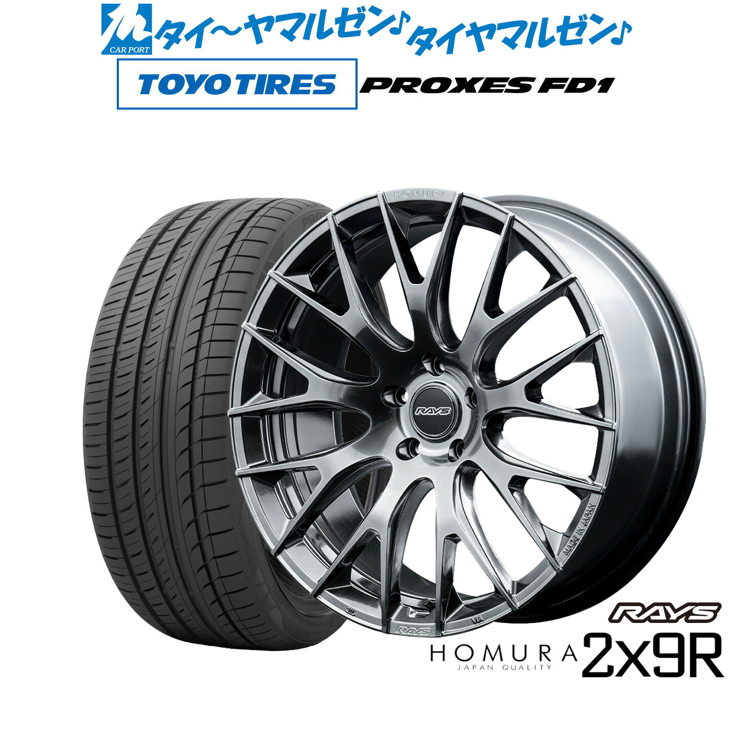 [ﾏﾗｿﾝ期間]P最大42倍&ｸｰﾎﾟﾝ配布 新品 サマータイヤ ホイール4本セット レイズ HOMURA ホムラ 2×9 R 21インチ 9.0J トーヨータイヤ プロクセス PROXES FD1 245/40R21