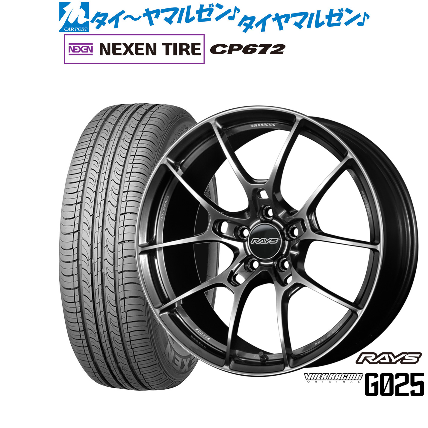 [ﾏﾗｿﾝ期間]P最大42倍&ｸｰﾎﾟﾝ配布 新品 サマータイヤ ホイール4本セット レイズ ボルクレーシング G025 18インチ 8.0J NEXEN ネクセン CP672 225/60R18