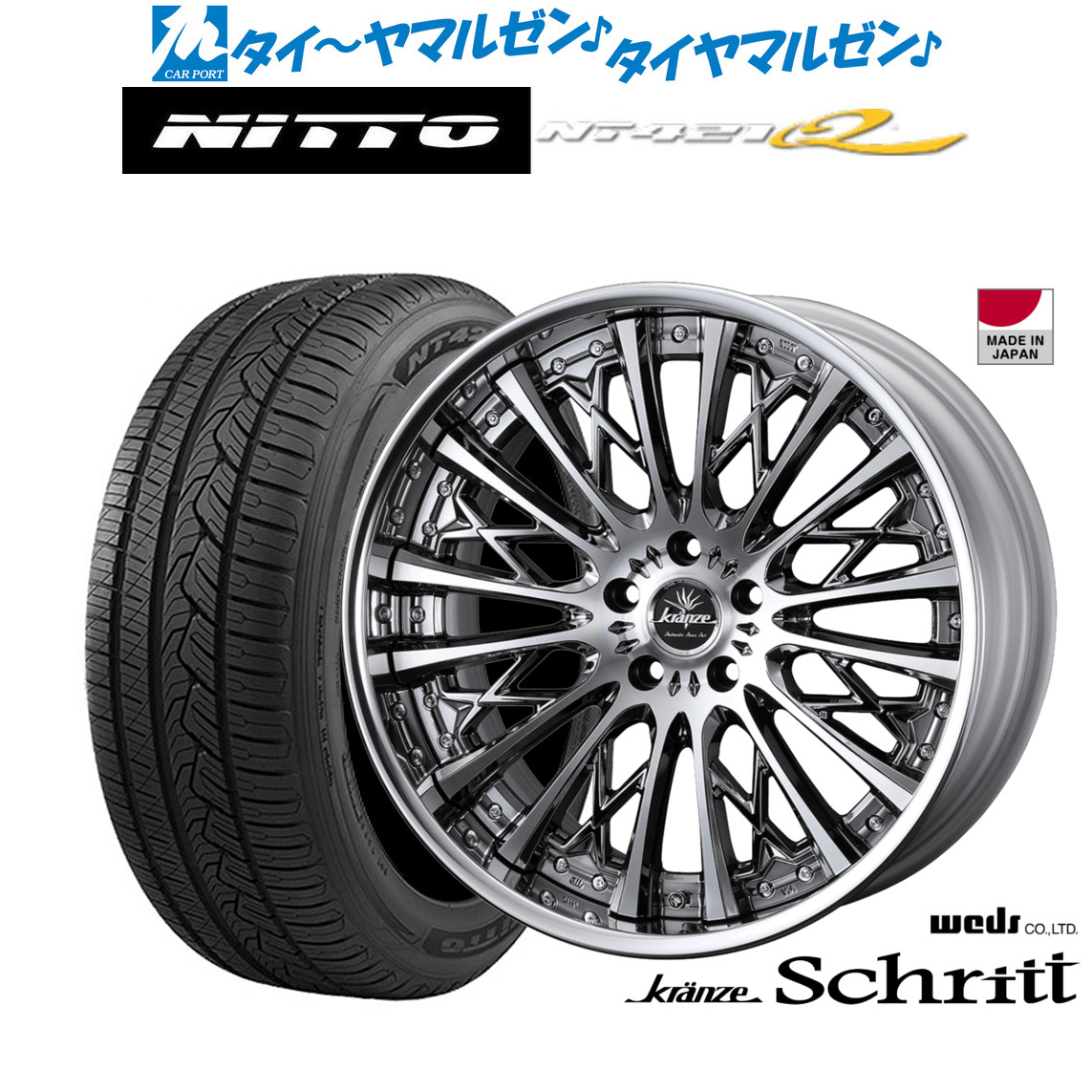 新品 サマータイヤ ホイール4本セットウェッズ クレンツェ シュリット21インチ 9.0JNITTO NT421Q 265/45R21|カーポートマルゼン 店