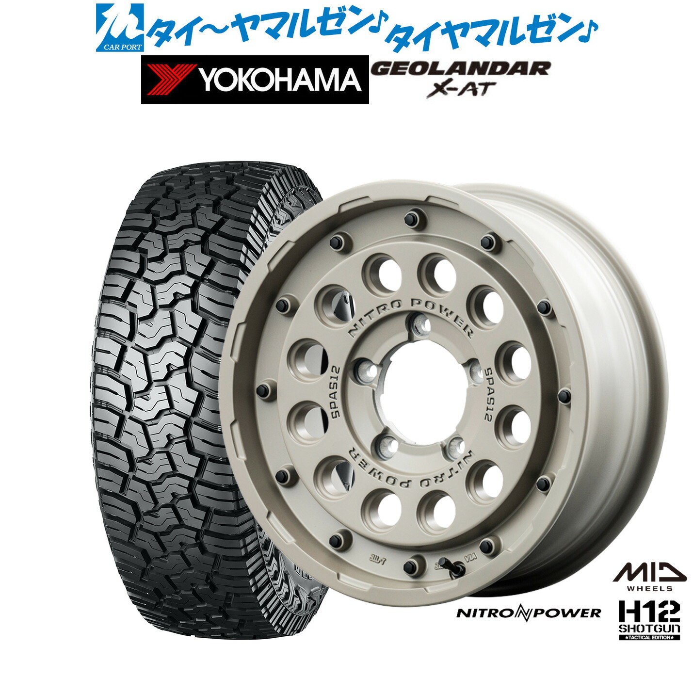 新品 サマータイヤ ホイール4本セット MID ナイトロパワー H12 ショットガン タクティカルエディション 16インチ 5.5J ヨコハマ GEOLANDAR ジオランダー X-AT (G016) 185/85R16