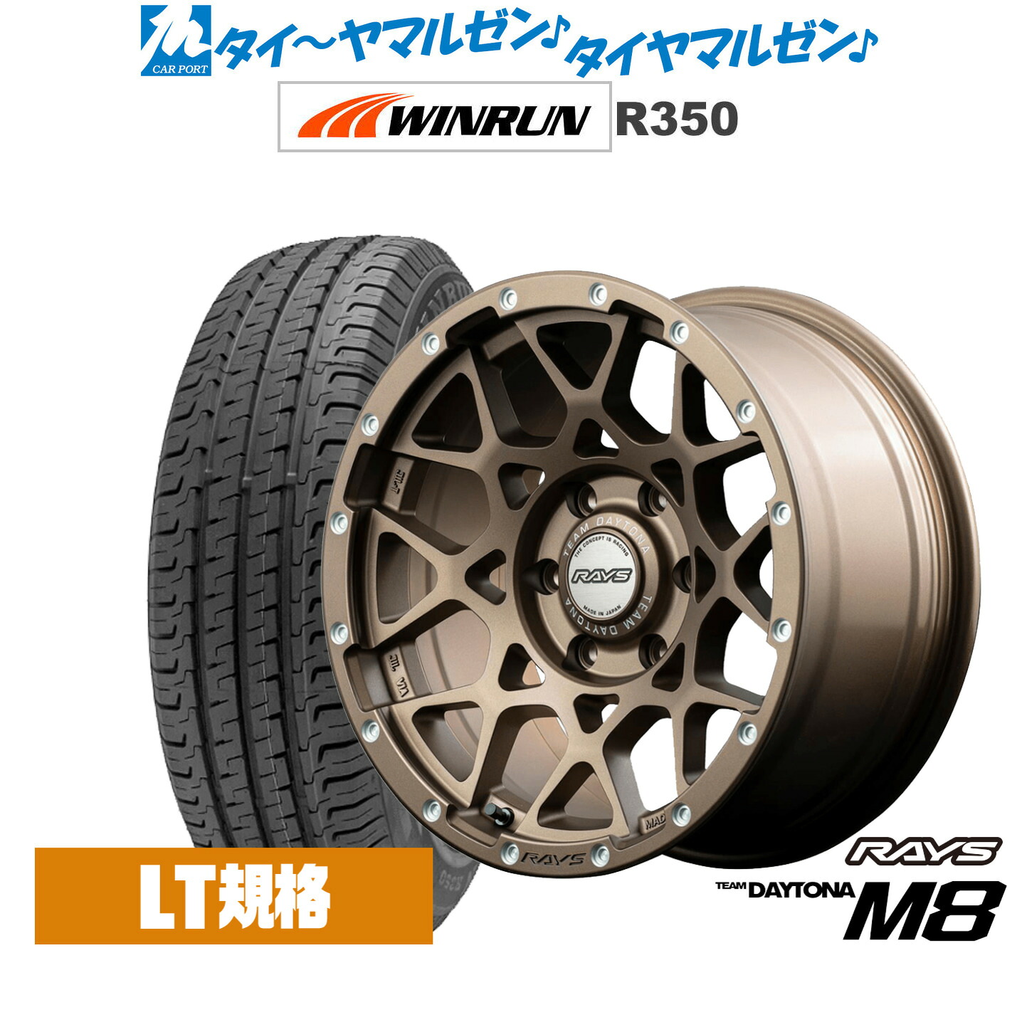 新品 サマータイヤ ホイール4本セット レイズ チームデイトナ M8 16インチ 6.5J WINRUN ウインラン R350 (LT用) 215/65R16