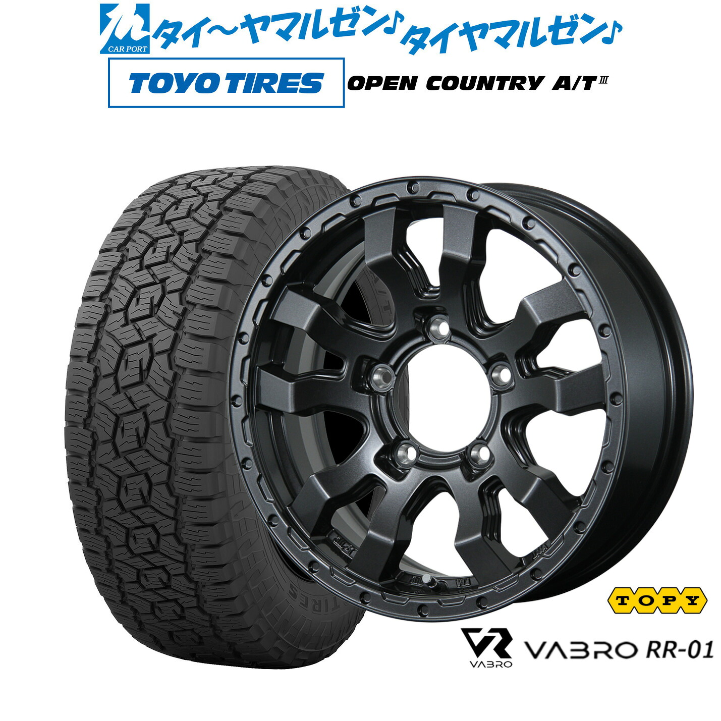 [マラソン期間]割引クーポン配布新品 オフロードタイヤ ホイール4本セットトピー ヴァブロ RR-0116インチ 5.5Jトーヨータイヤ OPEN COUNTRY オープンカントリー AT3225/70R16｜カーポートマルゼン 店