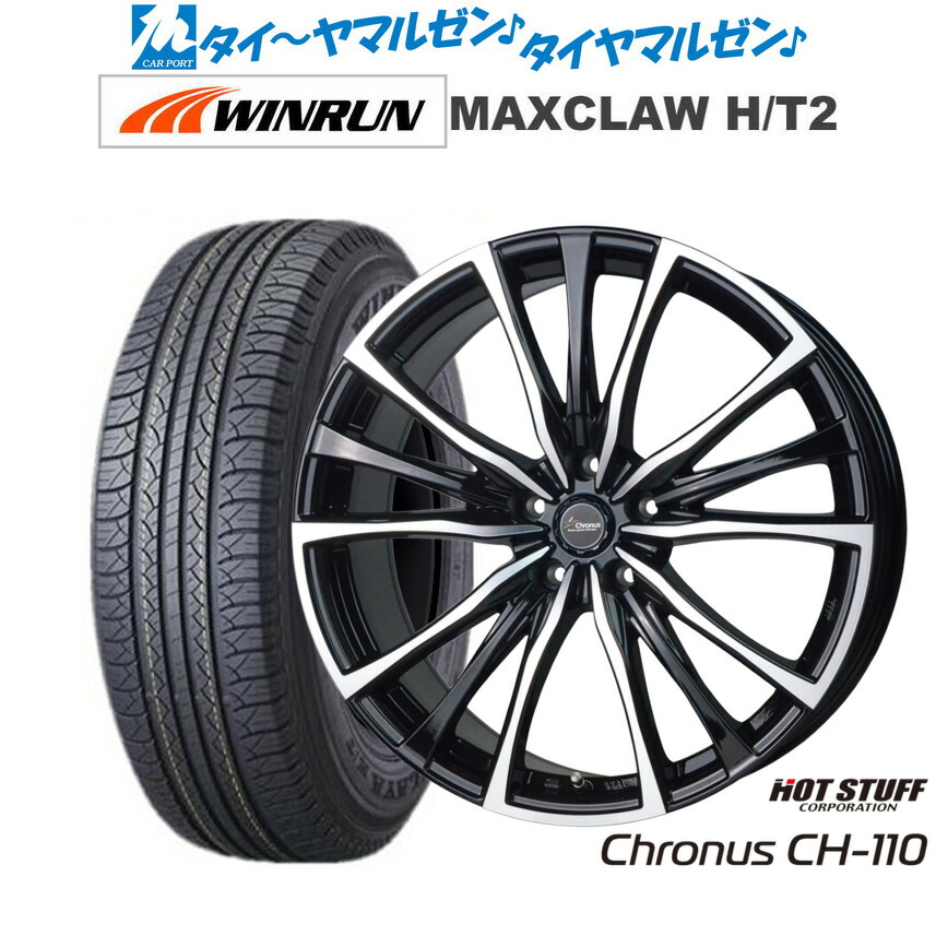 新品 サマータイヤ ホイール4本セット ホットスタッフ クロノス CH-110 20インチ 8.5J WINRUN ウインラン MAXCLAW H/T 2 235/55R20