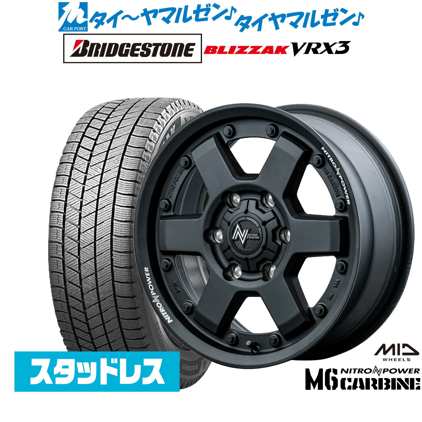 [マラソン期間]割引クーポン配布 新品 スタッドレスタイヤ ホイール4本セット MID ナイトロパワー M6 カービン 16インチ 6.5J ブリヂストン BLIZZAK ブリザック VRX3 215/65R16