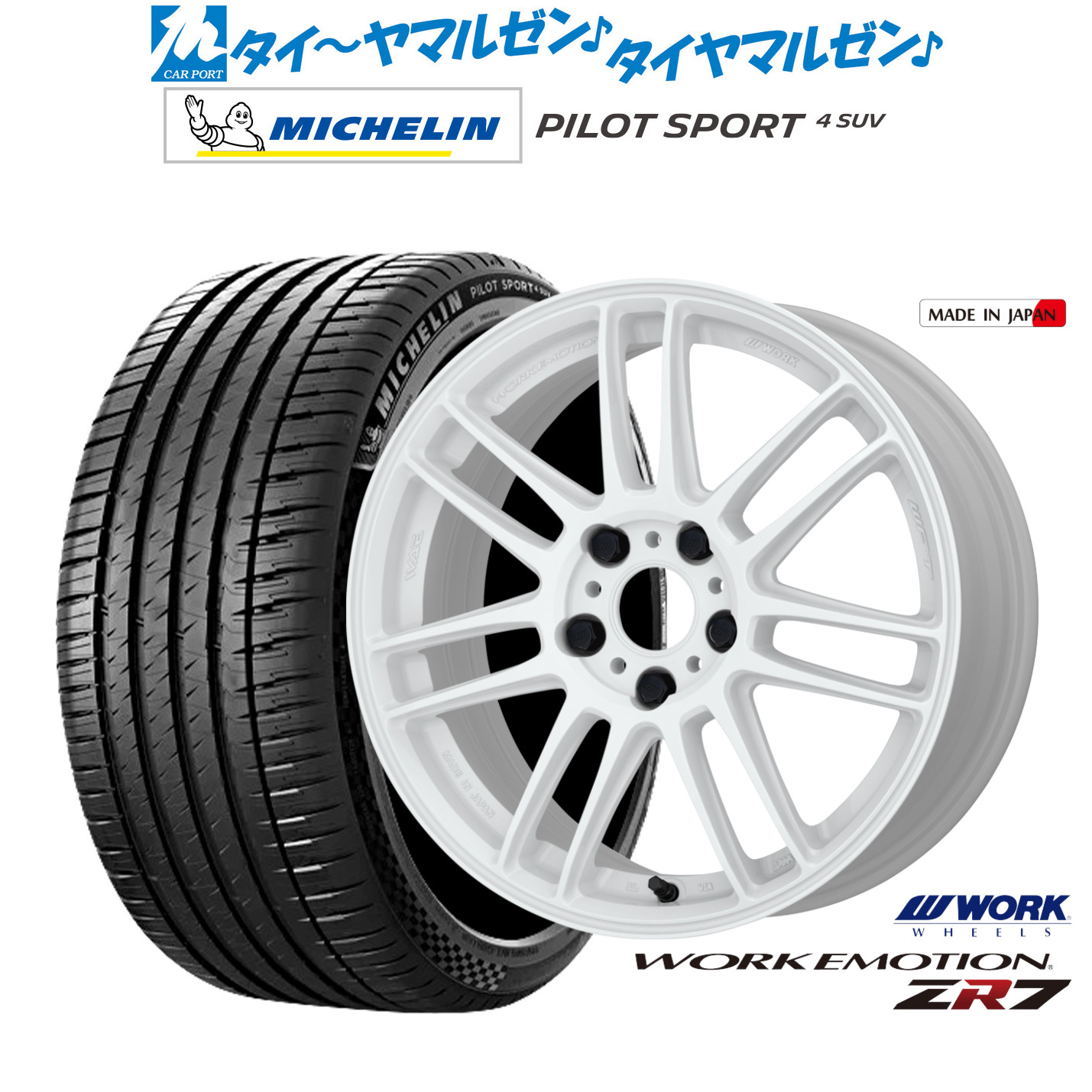 新品 サマータイヤ ホイール4本セットワーク エモーション ZR719インチ 8.5Jミシュラン パイロット スポーツ 4 SUV235/50R19|カーポートマルゼン 店