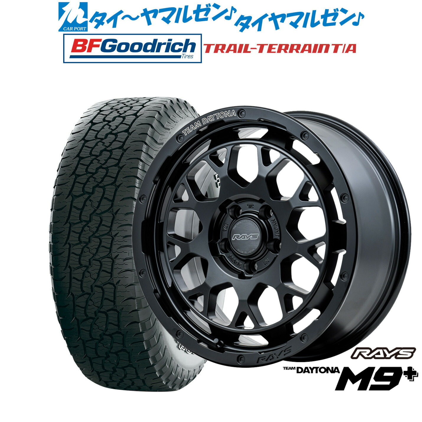 新品 サマータイヤ ホイール4本セット レイズ チームデイトナ M9+ 17インチ 7.0J BFグッドリッチ トレールテレーン T/A 225/60R17
