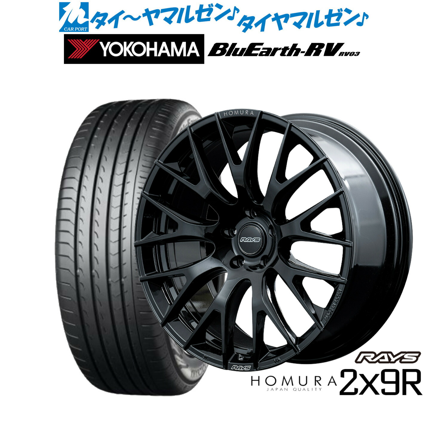 [ﾏﾗｿﾝ期間]P最大42倍&ｸｰﾎﾟﾝ配布 新品 サマータイヤ ホイール4本セット レイズ HOMURA ホムラ 2×9 R 20インチ 8.5J ヨコハマ BluEarth ブルーアース RV03(RV-03) 245/40R20