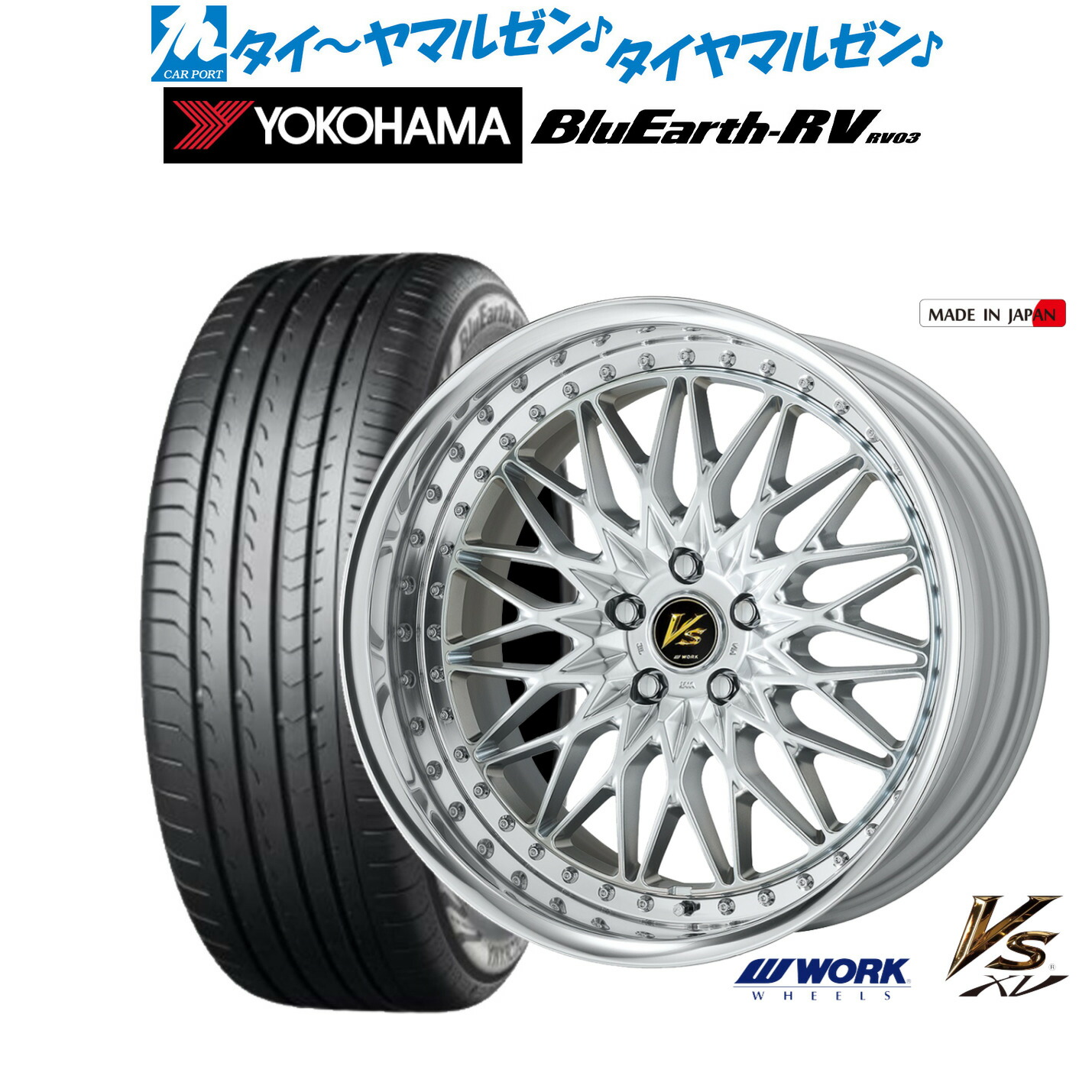 タイヤ・ホイール work VS WORK/VS VS-XV｜フジ・コーポレーション