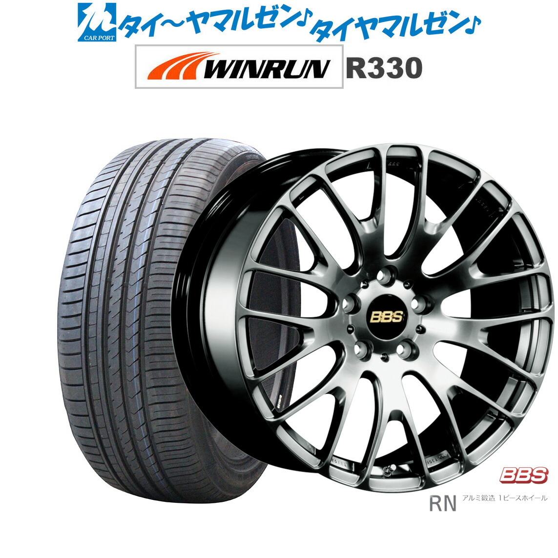 [マラソン期間]割引クーポン配布新品 サマータイヤ ホイール4本セットBBS JAPAN RN20インチ 8.5JWINRUN ウインラン R330265/45R20｜カーポートマルゼン 店
