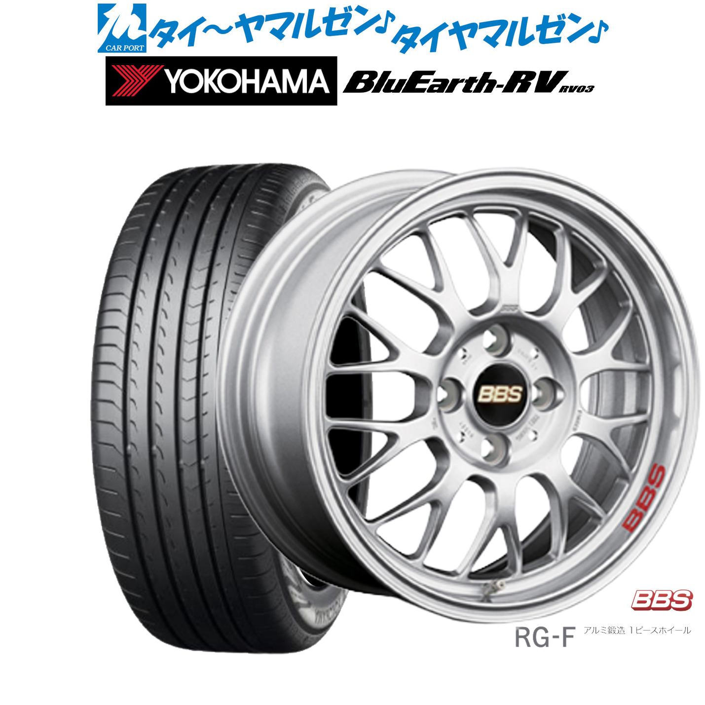 [ﾏﾗｿﾝ期間]P最大42倍&ｸｰﾎﾟﾝ配布 新品 サマータイヤ ホイール4本セット BBS JAPAN RG-F 16インチ 6.5J ヨコハマ BluEarth ブルーアース RV03(RV-03) 215/65R16
