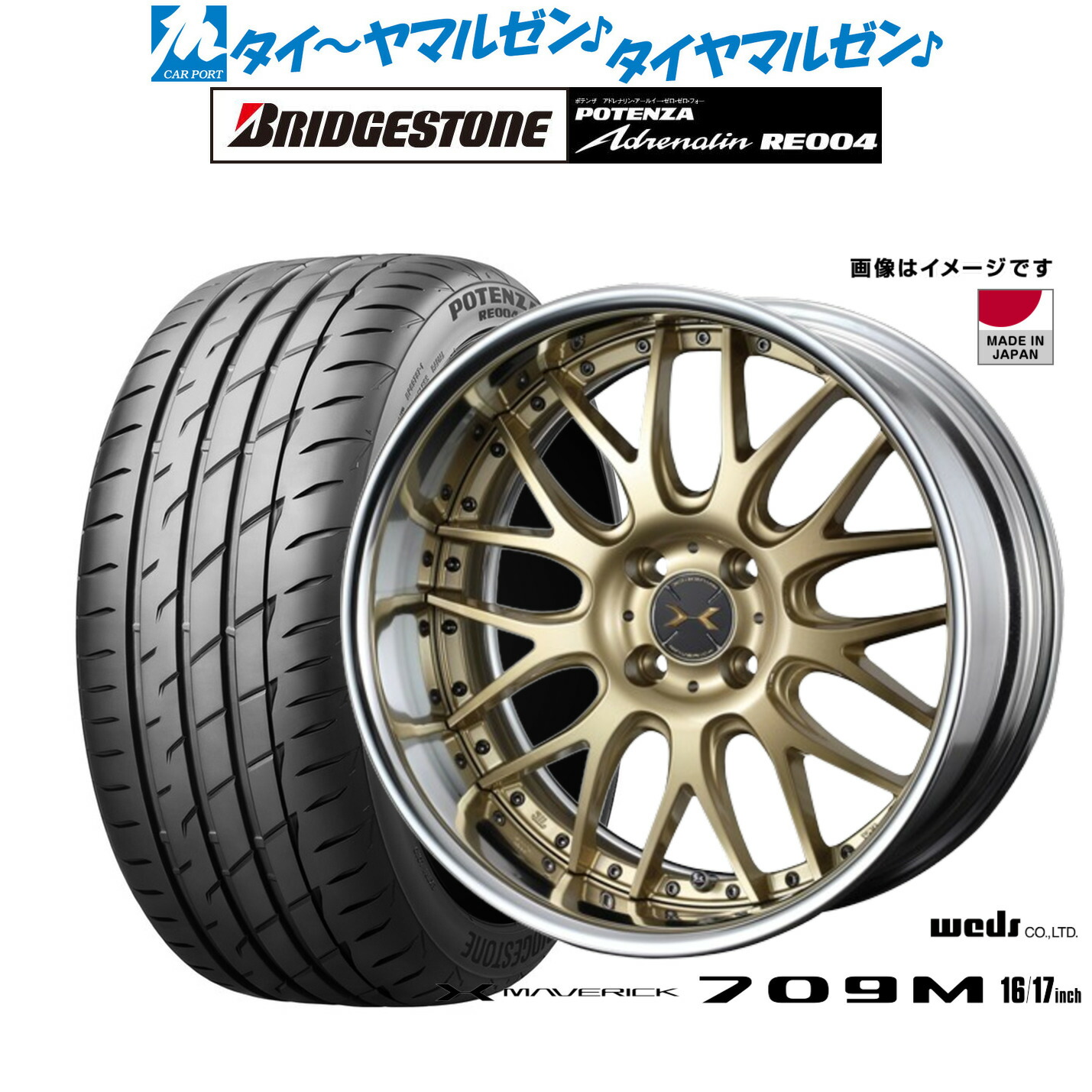 楽天市場】新品 サマータイヤ ホイール4本セットウェッズ
