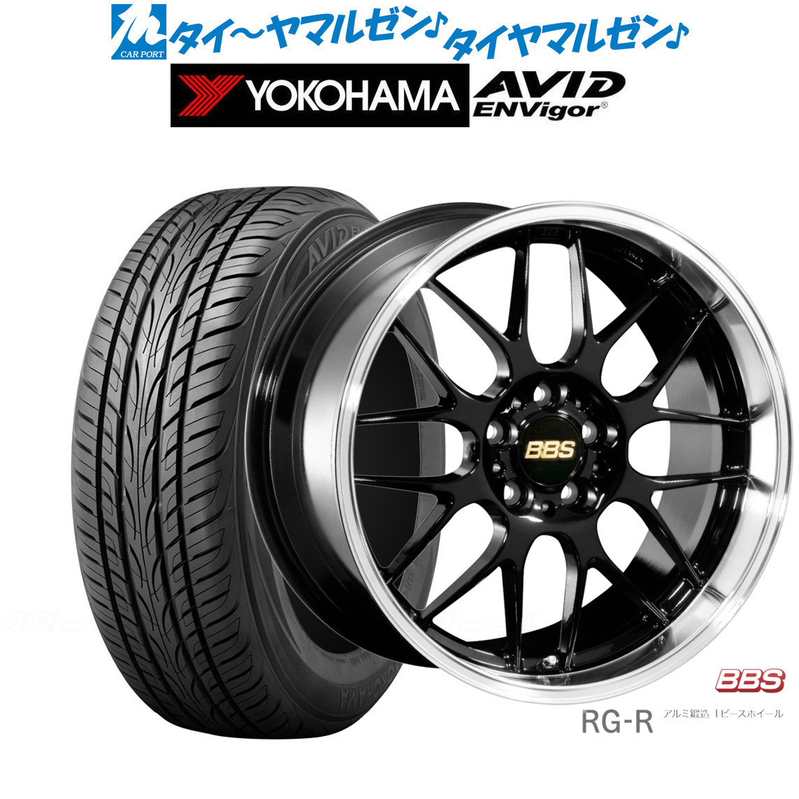 新品 サマータイヤ ホイール4本セットBBS JAPAN RG-R19インチ 8.0Jヨコハマ AVID エンビガー (S321)225/45R19|カーポートマルゼン 店