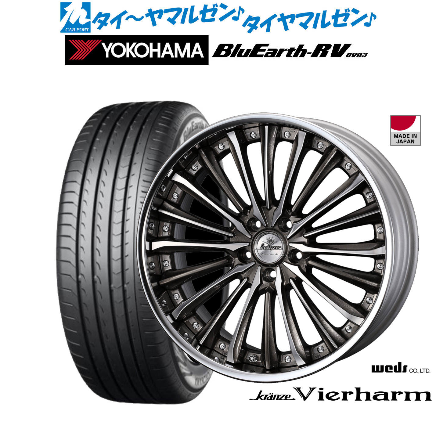 [マラソン期間]割引クーポン配布 新品 サマータイヤ ホイール4本セット ウェッズ クレンツェ ヴィルハーム 20インチ 8.5J ヨコハマ BluEarth ブルーアース RV03(RV-03) 245/35R20