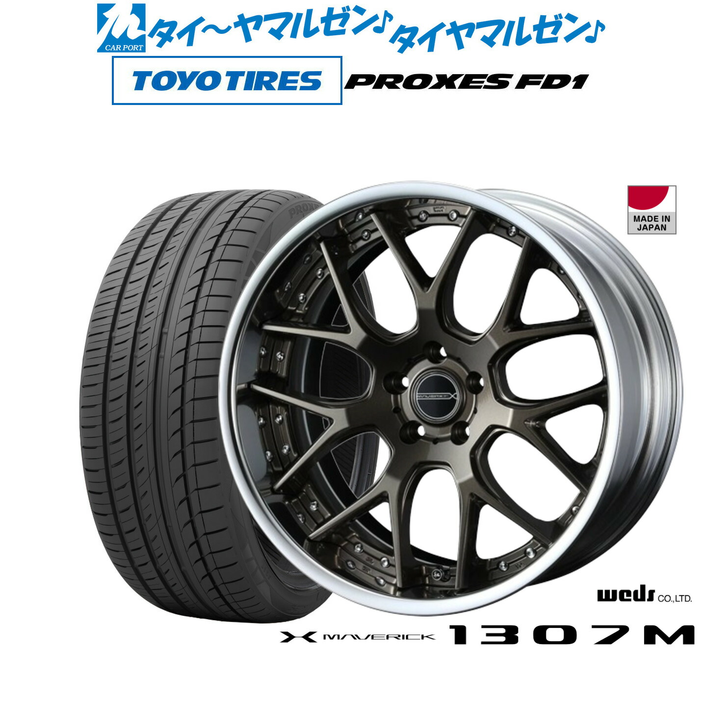 [ﾏﾗｿﾝ期間]P最大42倍&ｸｰﾎﾟﾝ配布 新品 サマータイヤ ホイール4本セット ウェッズ マーベリック 1307M 20インチ 8.5J トーヨータイヤ プロクセス PROXES FD1 245/45R20
