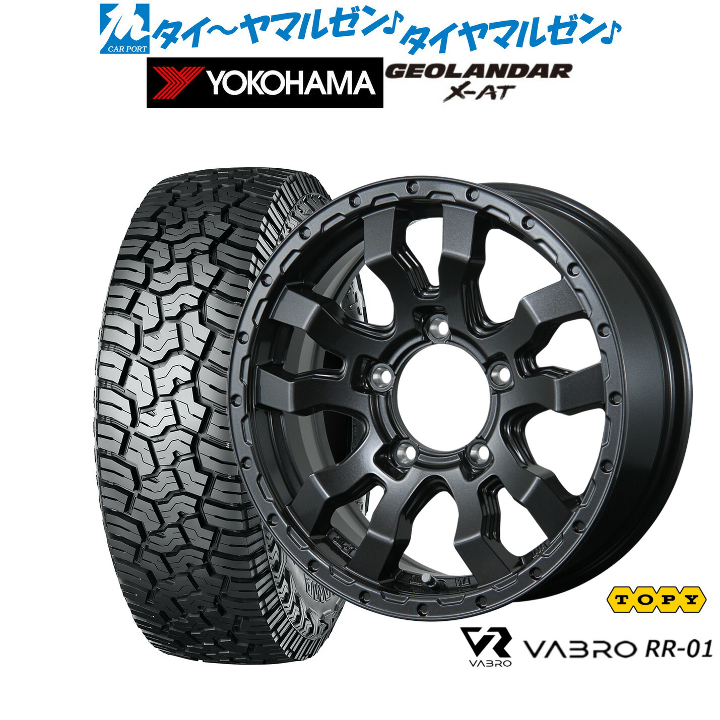 新品 サマータイヤ ホイール4本セット トピー ヴァブロ RR-01 16インチ 5.5J ヨコハマ GEOLANDAR ジオランダー X-AT (G016) 195/80R16