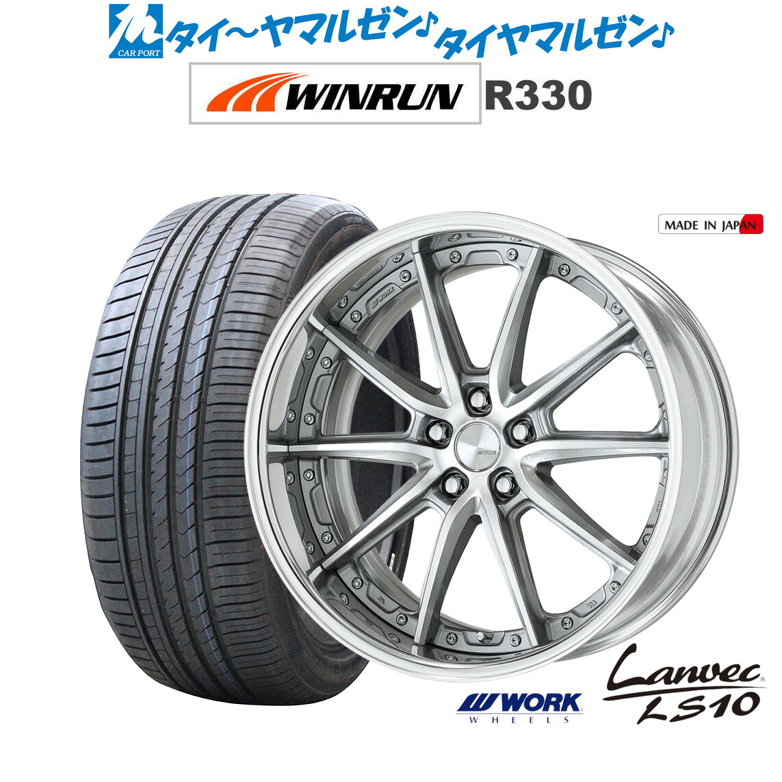 [ﾏﾗｿﾝ期間]P最大42倍&ｸｰﾎﾟﾝ配布 新品 サマータイヤ ホイール4本セット ワーク ランベック LS10 20インチ 8.5J WINRUN ウインラン R330 255/45R20