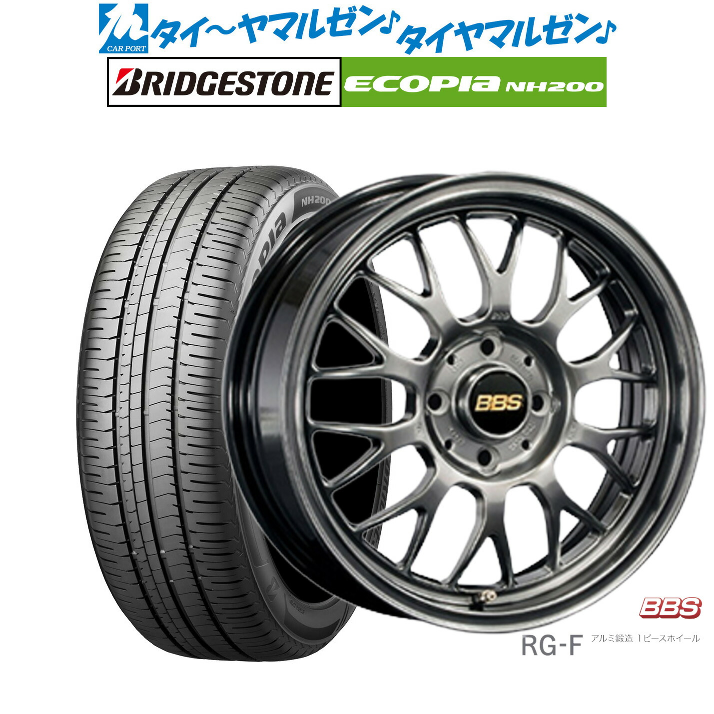 [ﾏﾗｿﾝ期間]P最大42倍&ｸｰﾎﾟﾝ配布 新品 サマータイヤ ホイール4本セット BBS JAPAN RG-F 16インチ 6.5J ブリヂストン ECOPIA エコピア NH200 195/50R16