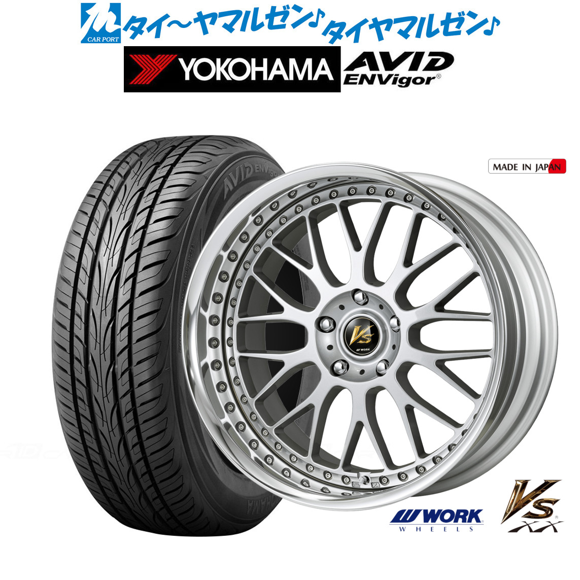 [マラソン期間]割引クーポン配布新品 サマータイヤ ホイール4本セットワーク VS XX20インチ 8.5Jヨコハマ AVID エンビガー (S321)245/45R20｜カーポートマルゼン 店
