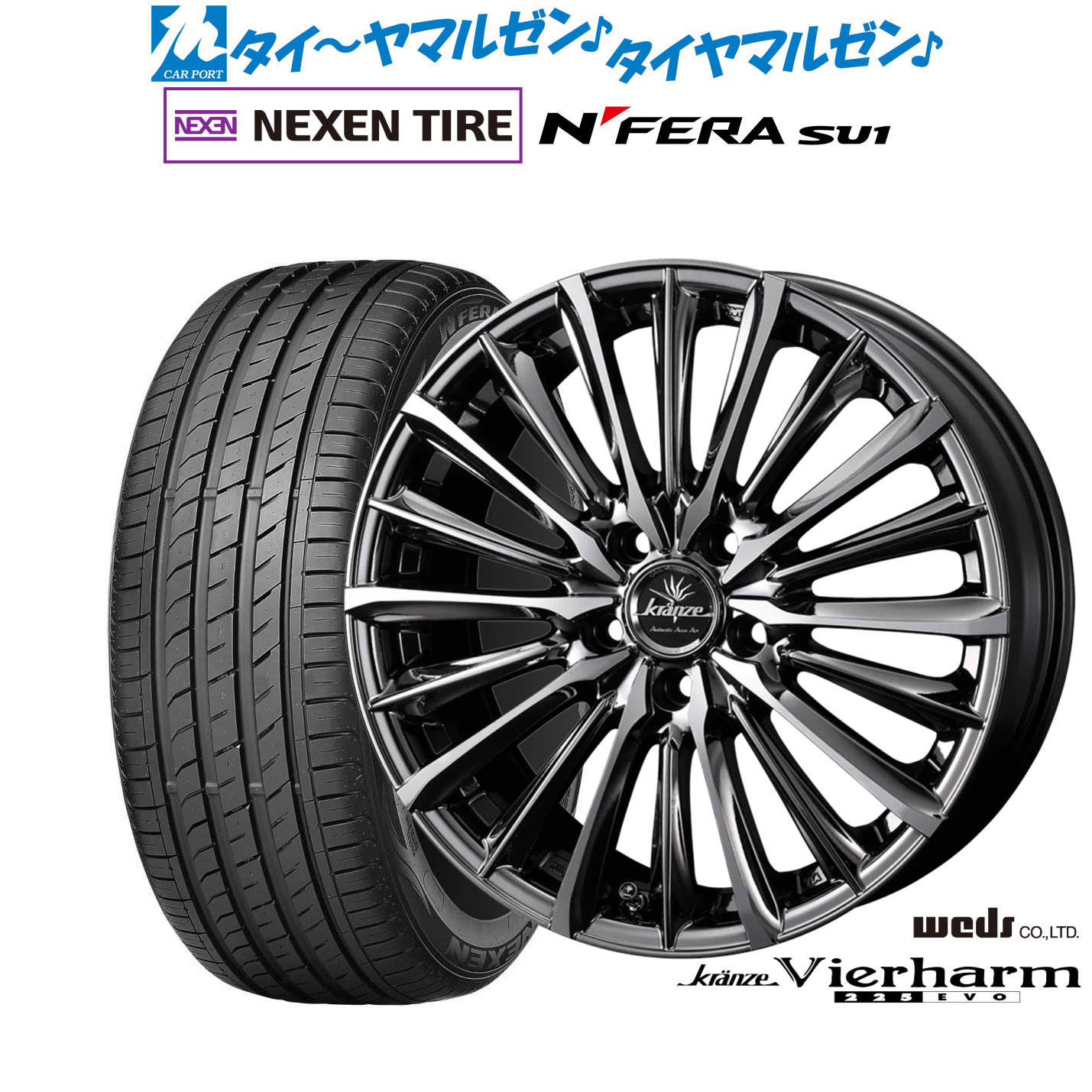 [18日]割引クーポン配布 新品 サマータイヤ ホイール4本セット ウェッズ クレンツェ ヴィルハーム 225EVO 18インチ 7.5J NEXEN ネクセン N FERA SU1 215/40R18