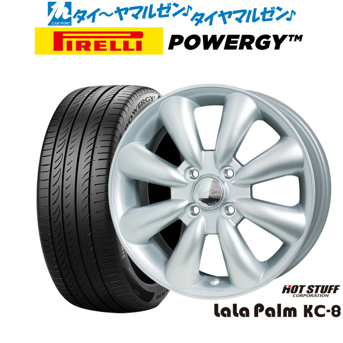 [18日]割引クーポン配布 新品 サマータイヤ ホイール4本セット ホットスタッフ ララパーム KC-8 15インチ 5.0J ピレリ POWERGY (パワジー) 165/55R15