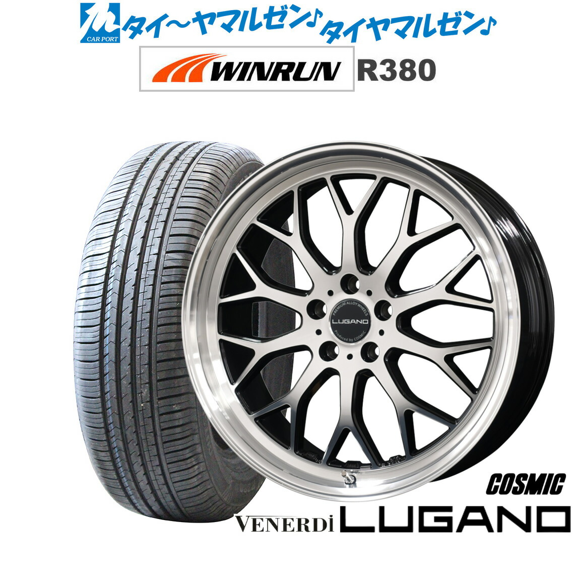 新品 サマータイヤ ホイール4本セット コスミック ヴェネルディ ルガーノ 18インチ 7.5J WINRUN ウインラン R380 225/60R18