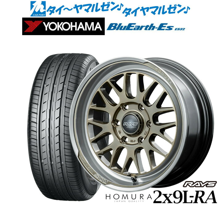 [ﾏﾗｿﾝ期間]P最大42倍&ｸｰﾎﾟﾝ配布 新品 サマータイヤ ホイール4本セット レイズ HOMURA ホムラ 2×9 L-RA 18インチ 7.5J ヨコハマ BluEarth-ES ブルーアースイーエス ES32 225/50R18