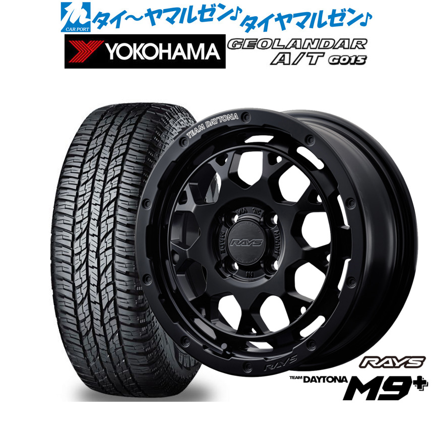 新品 オフロードタイヤ ホイール4本セットレイズ チームデイトナ M9+15インチ 5.0Jヨコハマ GEOLANDAR ジオランダー AT(G015)165/55R15|カーポートマルゼン 店
