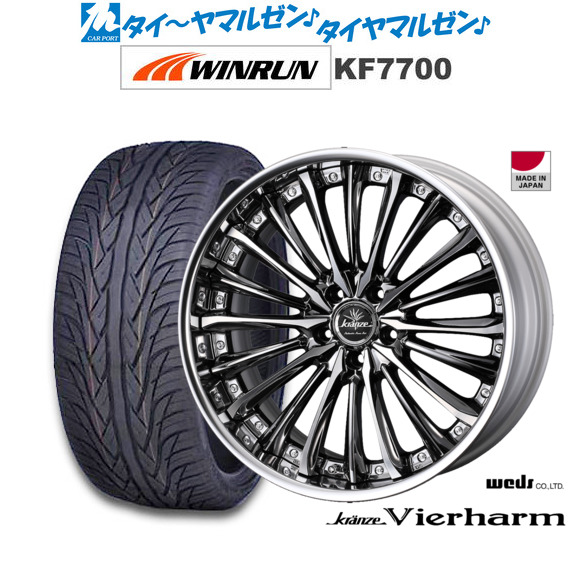 新品 サマータイヤ ホイール4本セットウェッズ クレンツェ ヴィルハーム22インチ 9.0JWINRUN ウインラン KF7700245/30R22|カーポートマルゼン 店