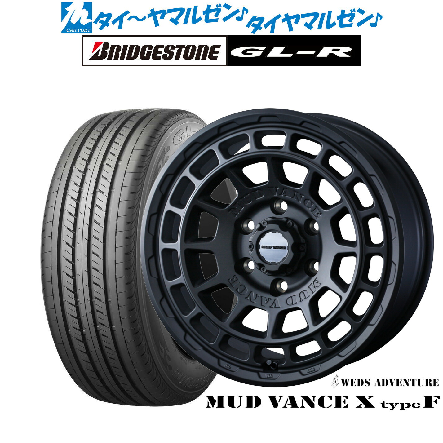 新品 サマータイヤ ホイール4本セットウェッズ アドベンチャー マッドヴァンス X タイプF16インチ 6.5Jブリヂストン GL-R 215/65R16｜カーポートマルゼン 店