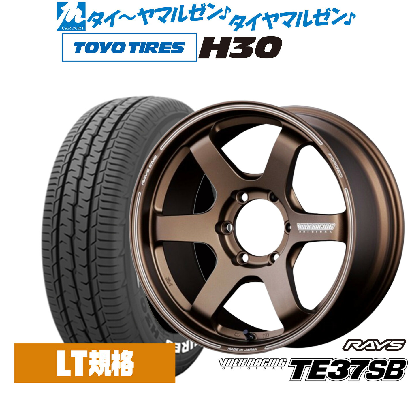 [18日]割引クーポン配布 新品 サマータイヤ ホイール4本セット レイズ ボルクレーシング TE37 SB 17インチ 6.5J トーヨータイヤ TOYO H30 215/60R17