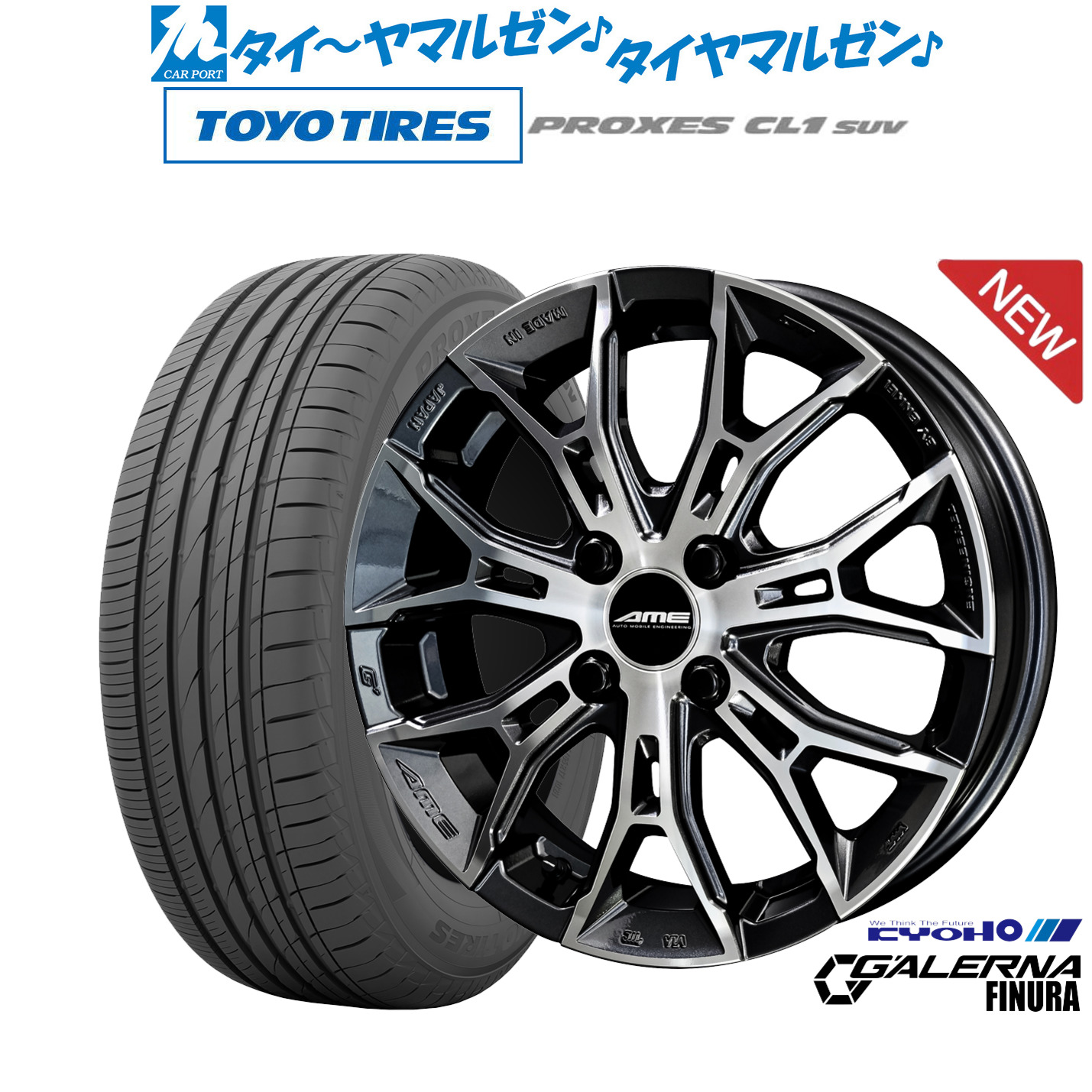 [ﾏﾗｿﾝ期間]P最大42倍&ｸｰﾎﾟﾝ配布 新品 サマータイヤ ホイール4本セット KYOHO AME ガレルナ フィヌラ 17インチ 7.0J トーヨータイヤ プロクセス PROXES CL1 SUV 195/60R17