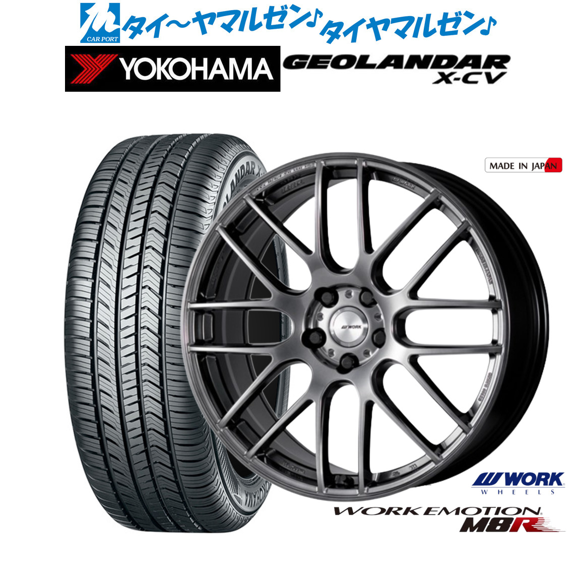 [ﾏﾗｿﾝ期間]P最大42倍&ｸｰﾎﾟﾝ配布 新品 サマータイヤ ホイール4本セット ワーク エモーション M8R 20インチ 8.5J ヨコハマ GEOLANDAR ジオランダー X-CV (G057) 265/45R20