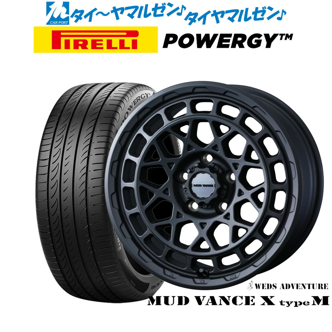 新品 サマータイヤ ホイール4本セットウェッズ アドベンチャー マッドヴァンス X タイプM17インチ 7.0Jピレリ POWERGY (パワジー)225/50R17|カーポートマルゼン 店