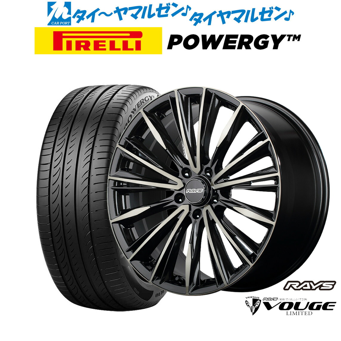 新品 サマータイヤ ホイール4本セットレイズ ベルサス CRAFT COLLECTION ヴォウジェ LIMITED19インチ 8.0Jピレリ POWERGY (パワジー)235/35R19｜カーポートマルゼン 店