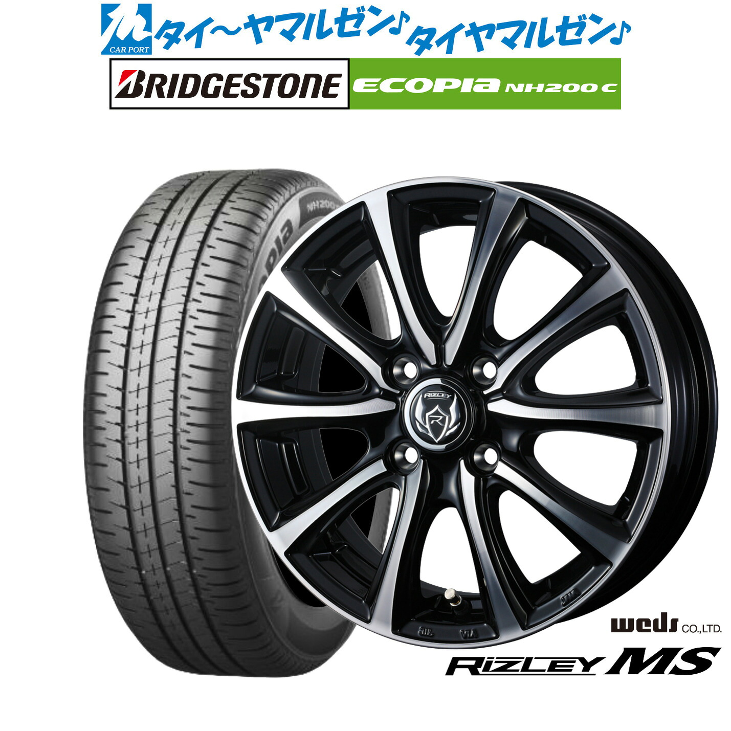 新品 サマータイヤ ホイール4本セットウェッズ ライツレー MS13インチ 4.0Jブリヂストン ECOPIA エコピア NH200C145/80R13|カーポートマルゼン 店