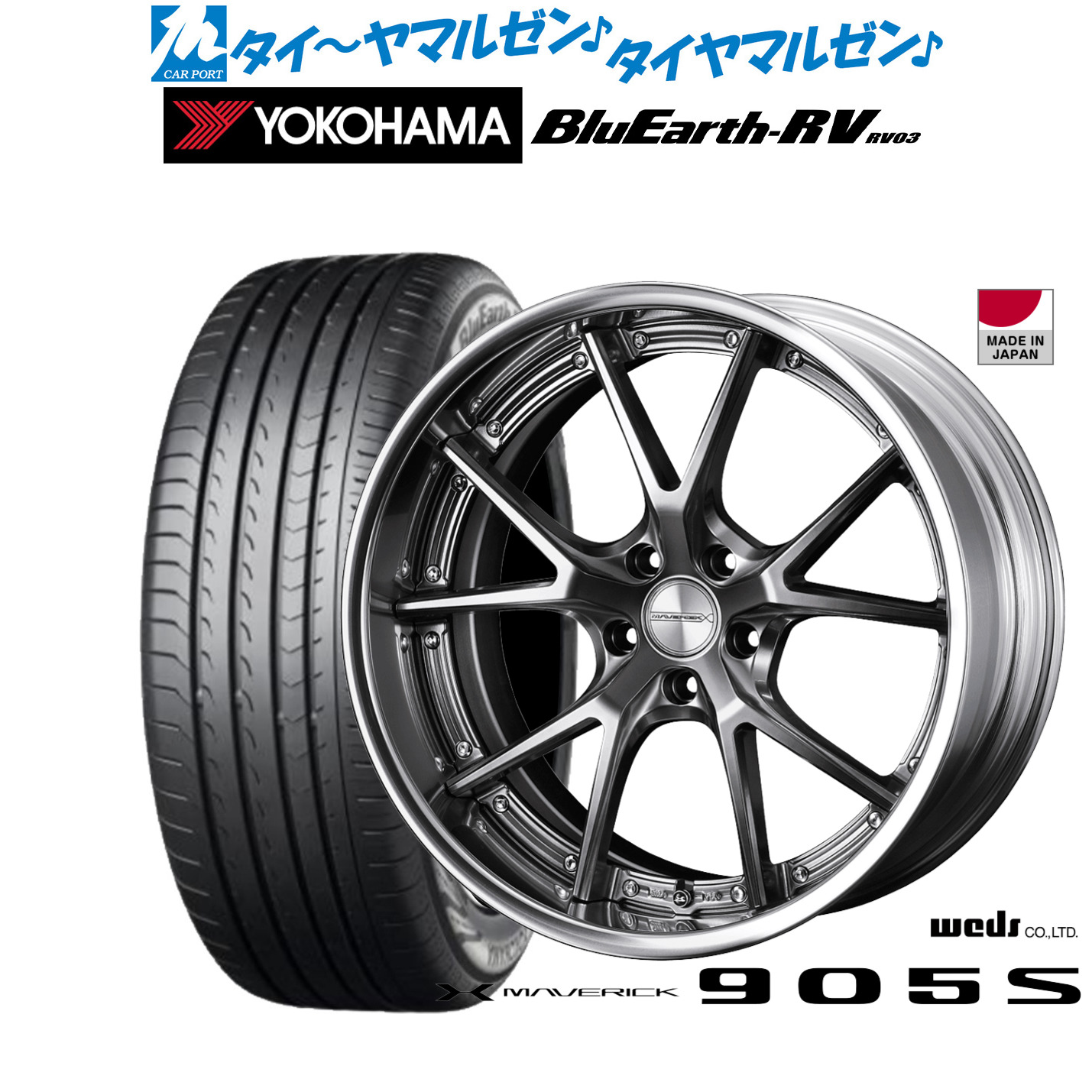 [ﾏﾗｿﾝ期間]P最大42倍&ｸｰﾎﾟﾝ配布 新品 サマータイヤ ホイール4本セット ウェッズ マーベリック 905S 19インチ 8.0J ヨコハマ BluEarth ブルーアース RV03(RV-03) 225/55R19