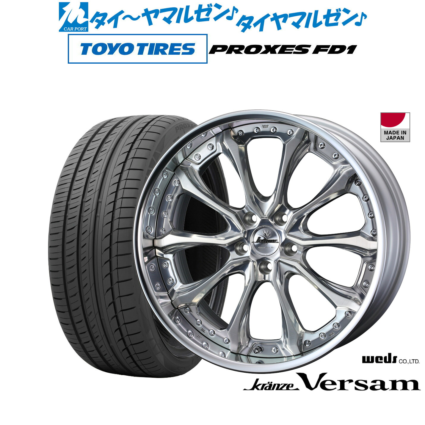 新品 サマータイヤ ホイール4本セットウェッズ クレンツェ ヴェルサム20インチ 8.5Jトーヨータイヤ プロクセス PROXES FD1 245/35R20|カーポートマルゼン 店