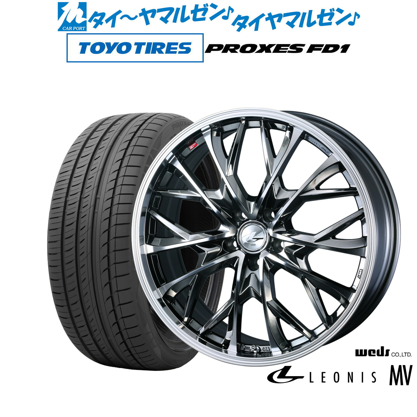 新品 サマータイヤ ホイール4本セットウェッズ レオニス MV20インチ 8.0Jトーヨータイヤ プロクセス PROXES FD1 245/35R20|カーポートマルゼン 店