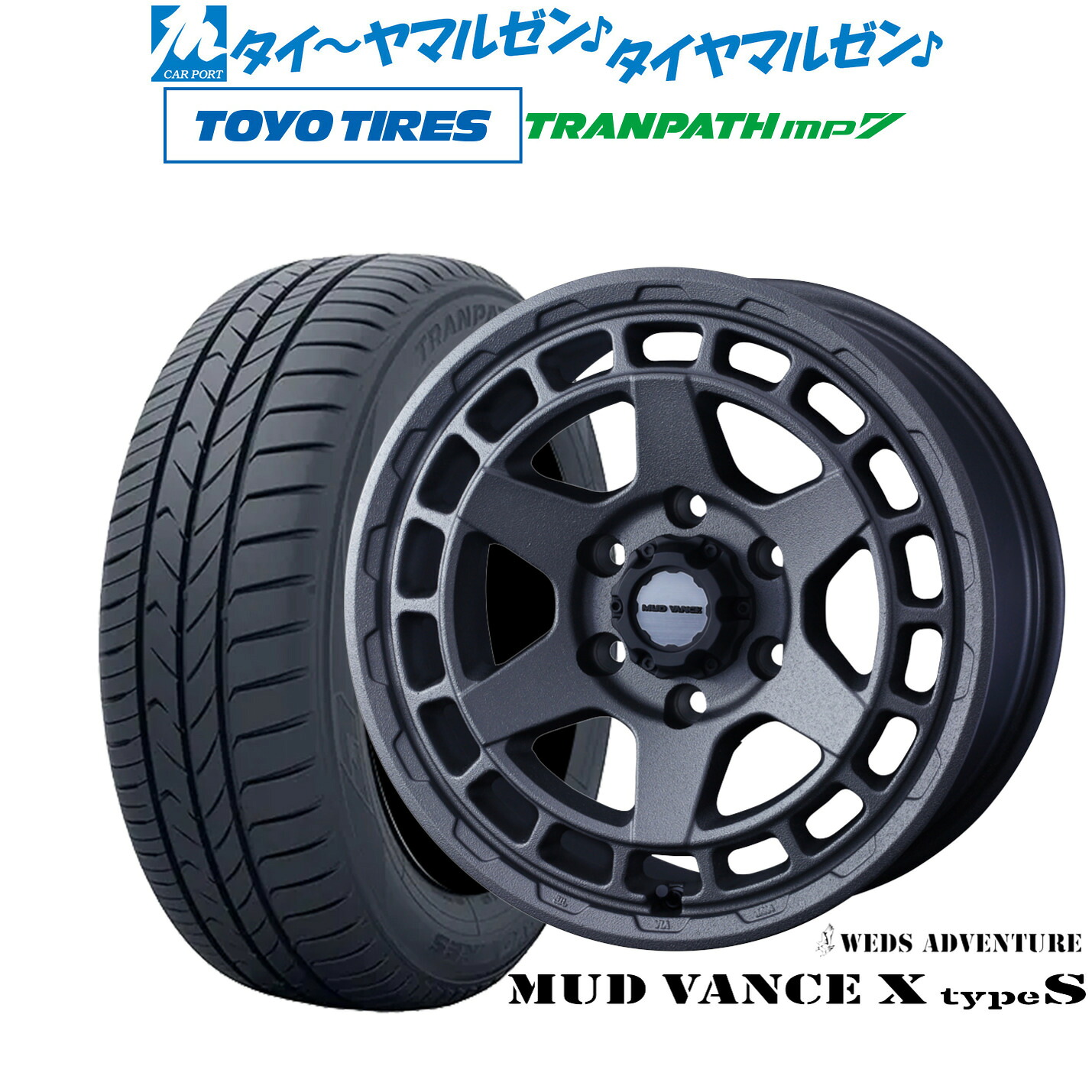新品 サマータイヤ ホイール4本セット ウェッズ アドベンチャー マッドヴァンス X タイプS 16インチ 6.5J トーヨータイヤ トランパス TRANPATH mp7 215/65R16