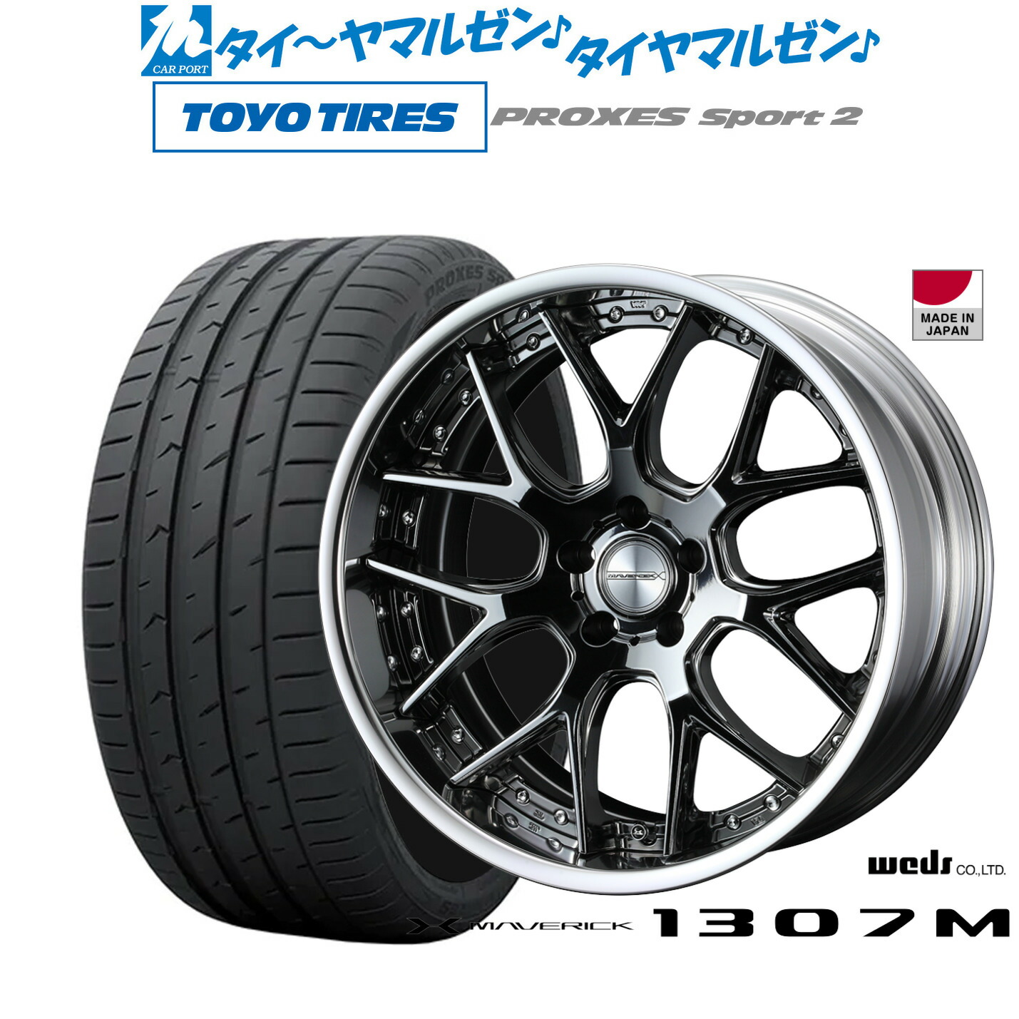 [マラソン期間]割引クーポン配布 新品 サマータイヤ ホイール4本セット ウェッズ マーベリック 1307M 20インチ 8.5J トーヨータイヤ プロクセス PROXES スポーツ2 245/45R20