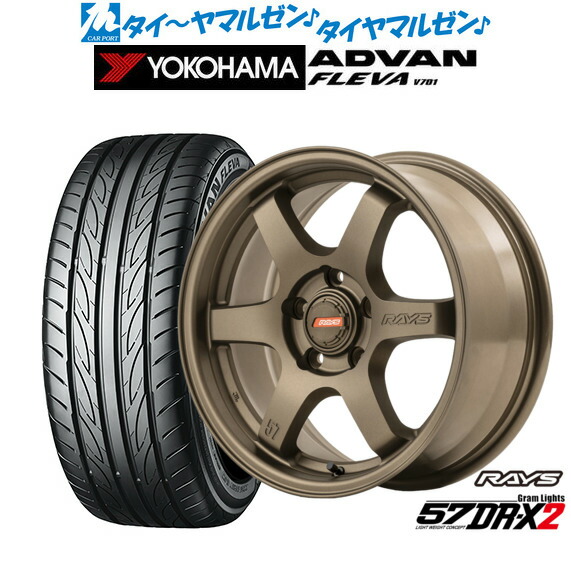 新品 サマータイヤ ホイール4本セット レイズ グラムライツ 57 DR-X2 16インチ 7.0J ヨコハマ ADVAN アドバン フレバ V701 205/55R16