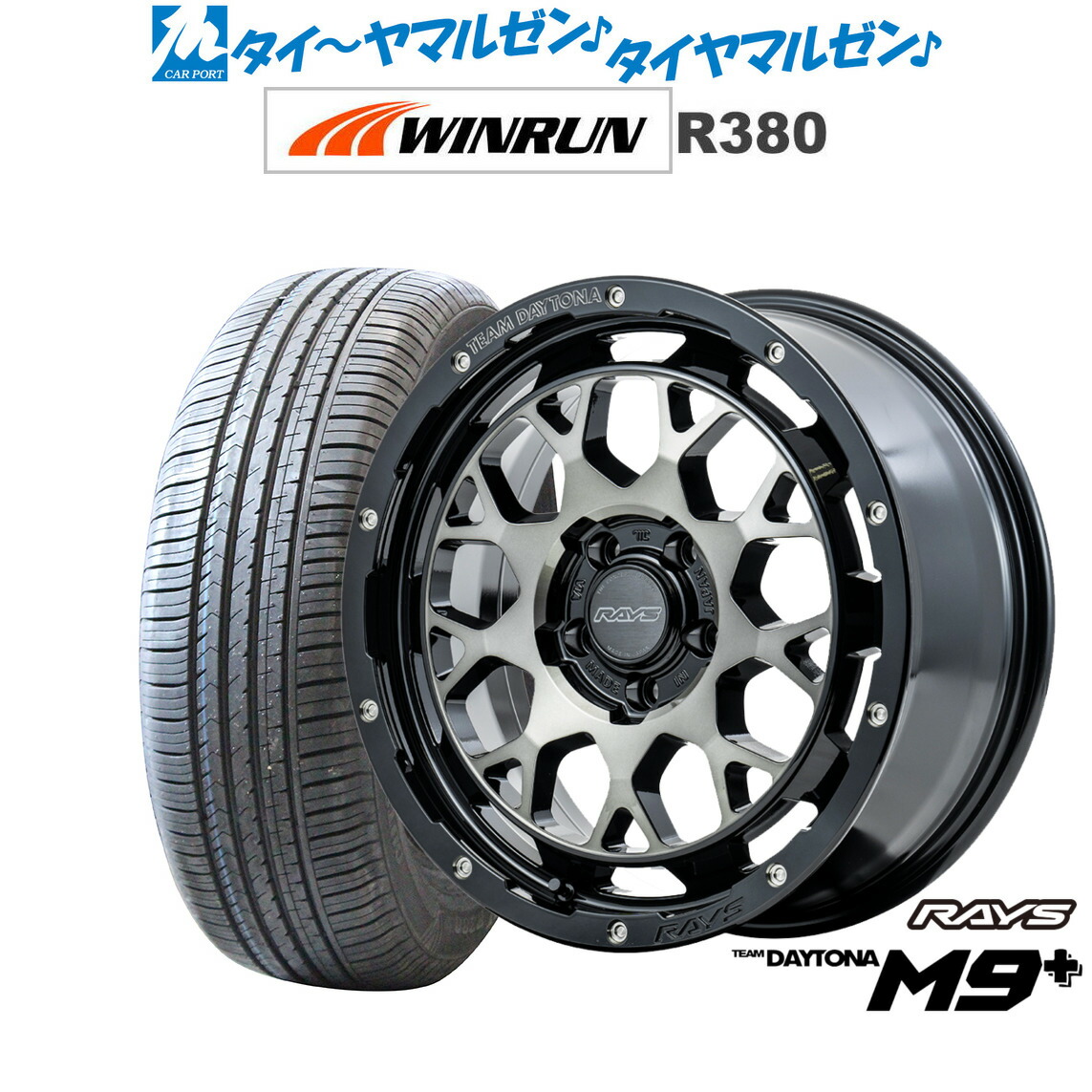 新品 サマータイヤ ホイール4本セットレイズ チームデイトナ M9+16インチ 7.0JWINRUN ウインラン R380215/60R16|カーポートマルゼン 店